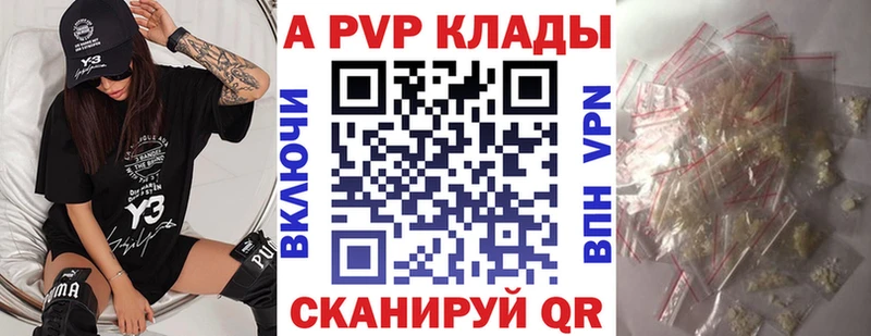 А ПВП VHQ  дарнет шоп  darknet Telegram  Спасск 