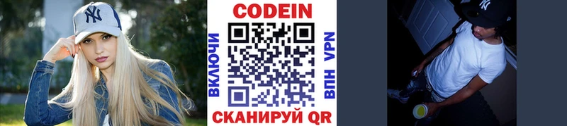 Codein напиток Lean (лин) хочу наркоту Спасск