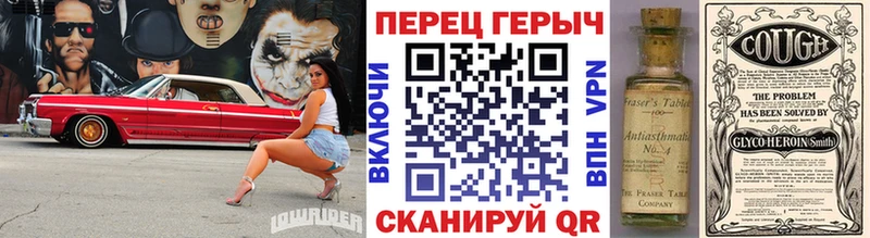 ГЕРОИН хмурый  Спасск 