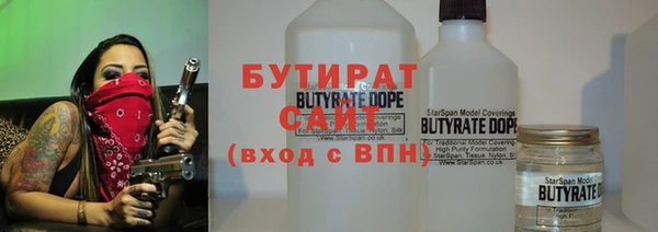 бутират Алексеевка