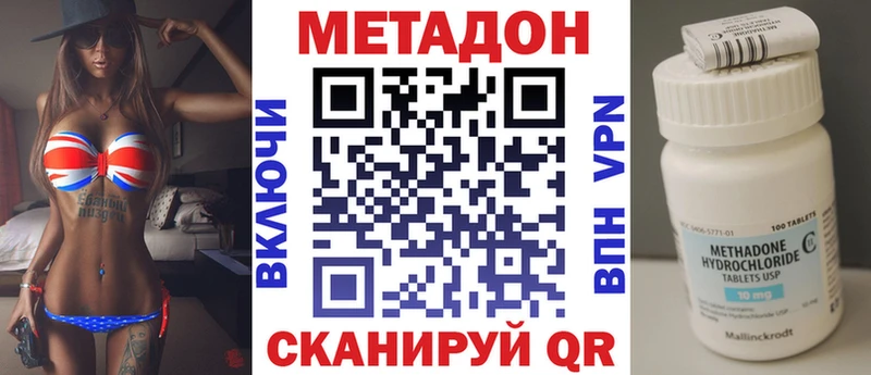 Метадон белоснежный  купить наркотик  Спасск 